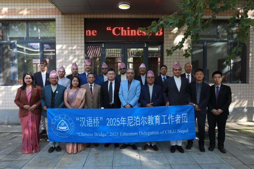 “Chinese Bridge” 2025 Educators Delegation of CIKU visited us